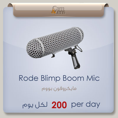 rode blimp boom mic مايكرفون بووم