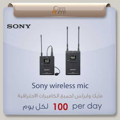 sony wireless mic سوني  مايك وايرلس لجميع الكاميرات