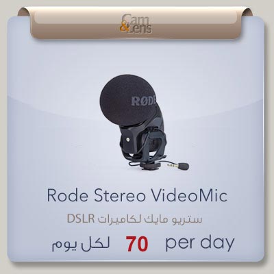 Rode Stereo video mic ستريو مايك لكاميرات DSLR رودي