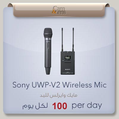 sony UWP-V2 wireless mic مايك وايرلس لليد