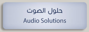 audio solutions