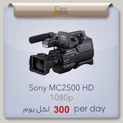 Sony MC 2500 HD سوني