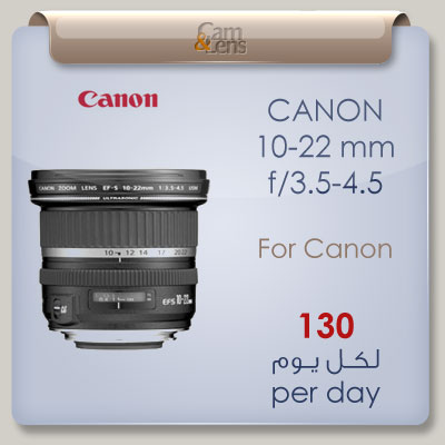 canon 10-22 mm f 3.5-4.5 عدسة كانون