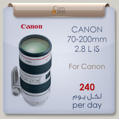 canon 70-200 mm 2.8 L IS عدسة كانون