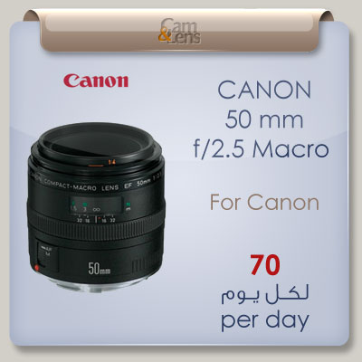 canon 50 mm F 2.5 macro عدسة كانون