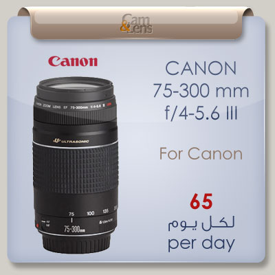 canon 75-300 mm F 4-5.6 III 3 عدسة كانون