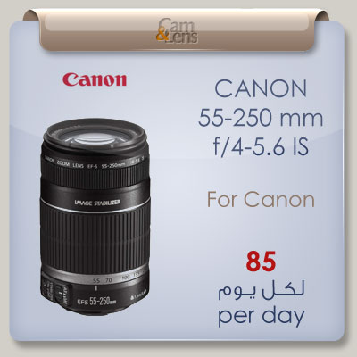 canon 55-250 mm F 4-5.6 IS عدسة كانون