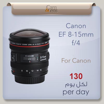 EF 8-15mm f 4 fish eye  عدسة كانون عين السمكة