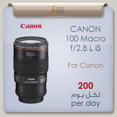 canon 100 macro f 2.8 L IS عدسة كانون