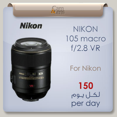 nikon 105 macro vr F 2.8 عدسة نيكون