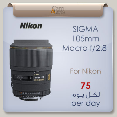 sigma 105 mm macro F 2.8 سيقما عدسة نيكون