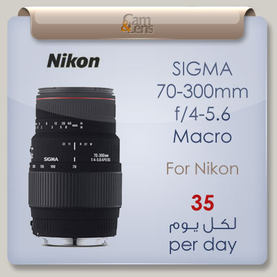 sigma 70-300 mm F 4-5.6 macro عدسة نيكون