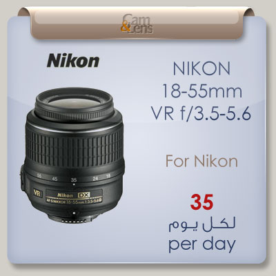 nikon 18-55 mm vr F 3.5-5.6 عدسة نيكون