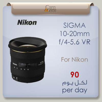 Sigma 10-20 mm vr F 4-5.6 عدسة نيكون 