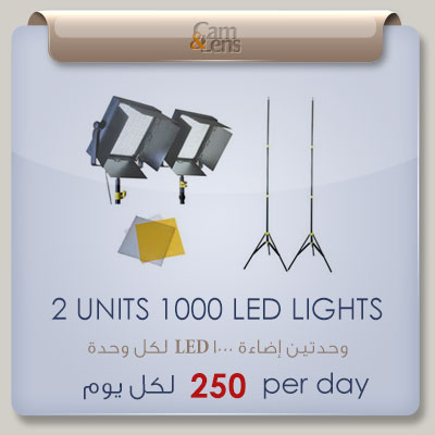 2 units 1000 led lights وحدتين اضاءة 