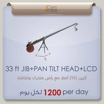 33 ft JIB PAN tilit head lcd كرين ١٠ متر مع رأس متحرك وشاشة