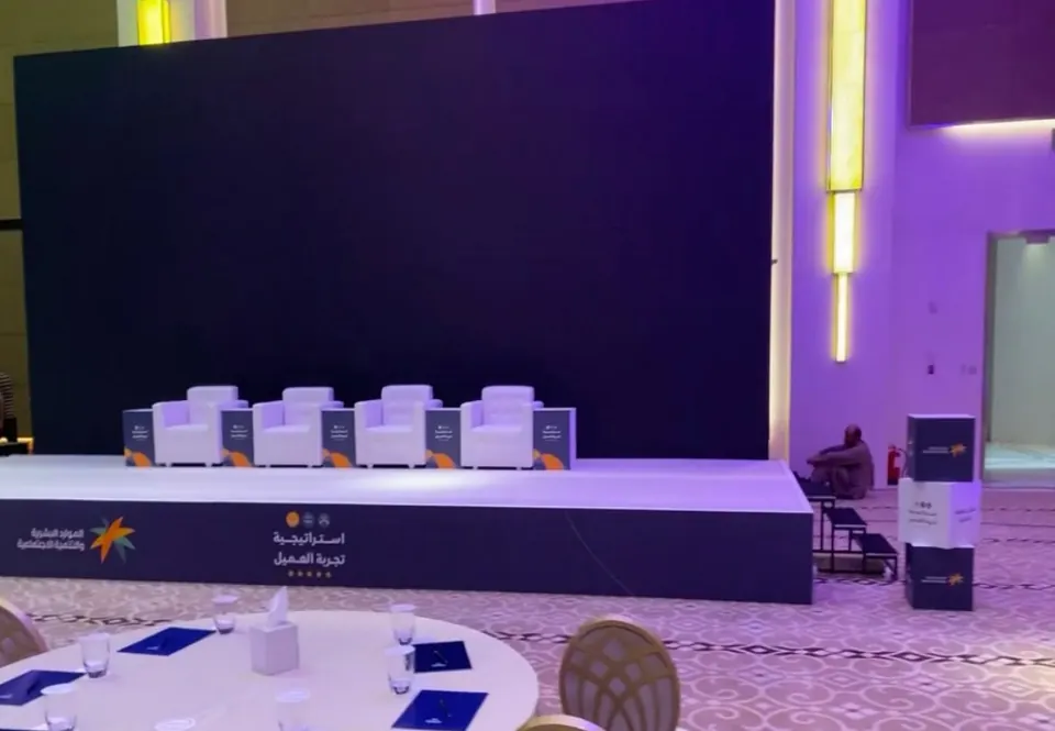 وزارة الموارد البشرية والتنمية الاجتماعية