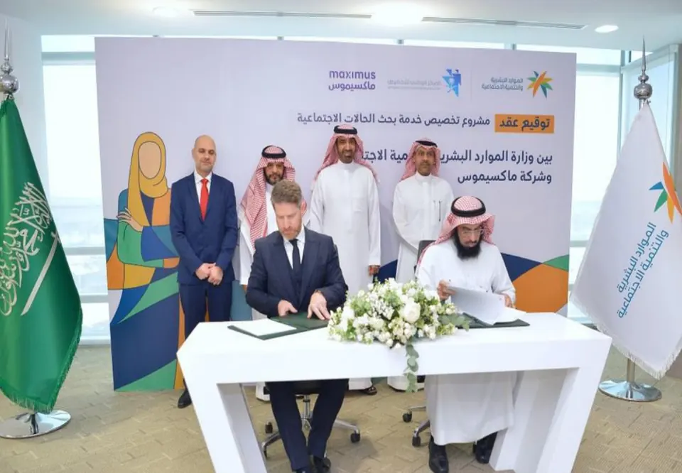 وزارة الموارد البشرية والتنمية الاجتماعية