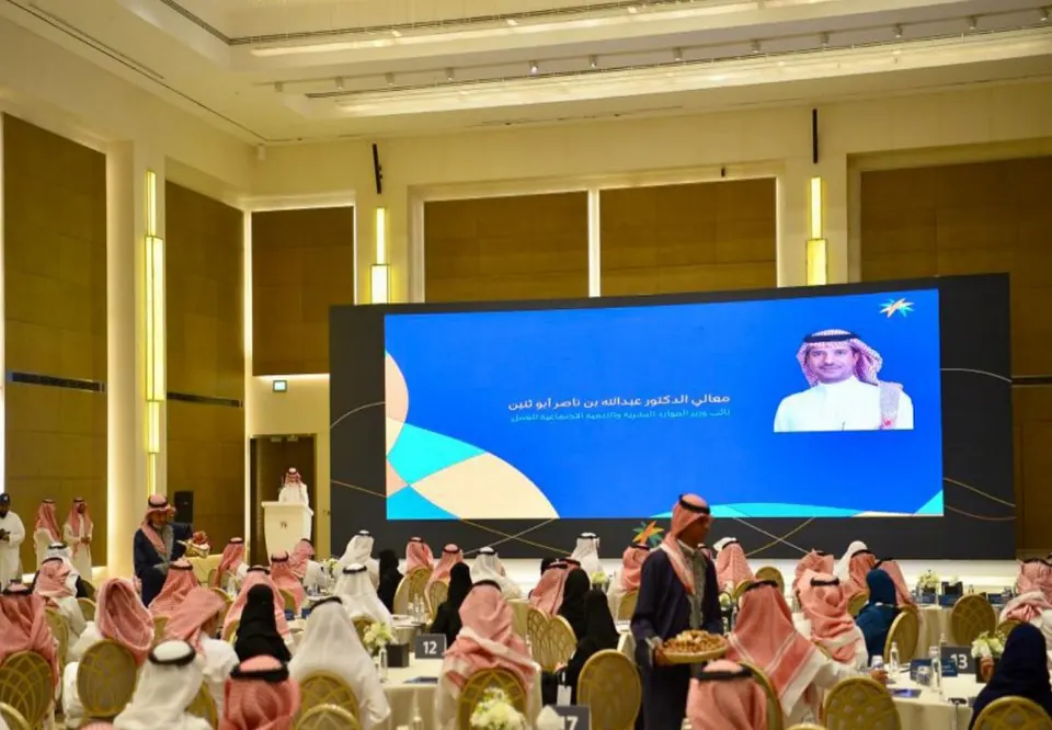 وزارة الموارد البشرية والتنمية الاجتماعية