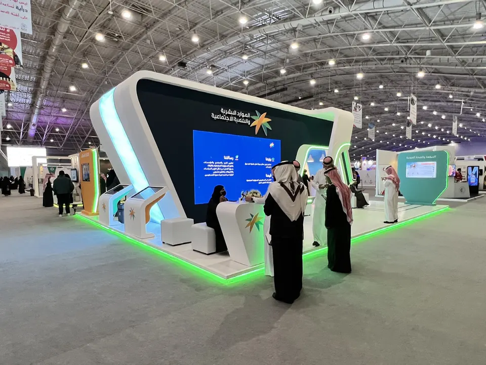 تصميم وتنفيذ بوث وزارة الموارد البشرية والتنمية الاجتماعية